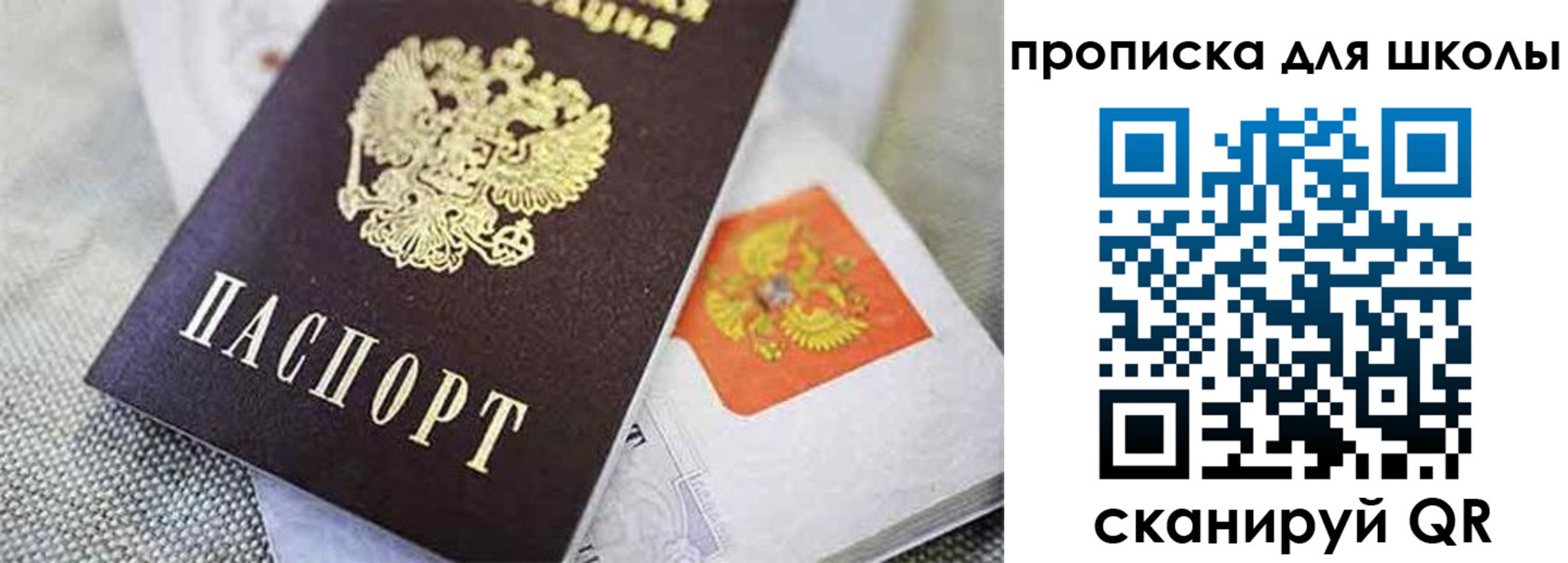 прописка штамп в Сухиничи