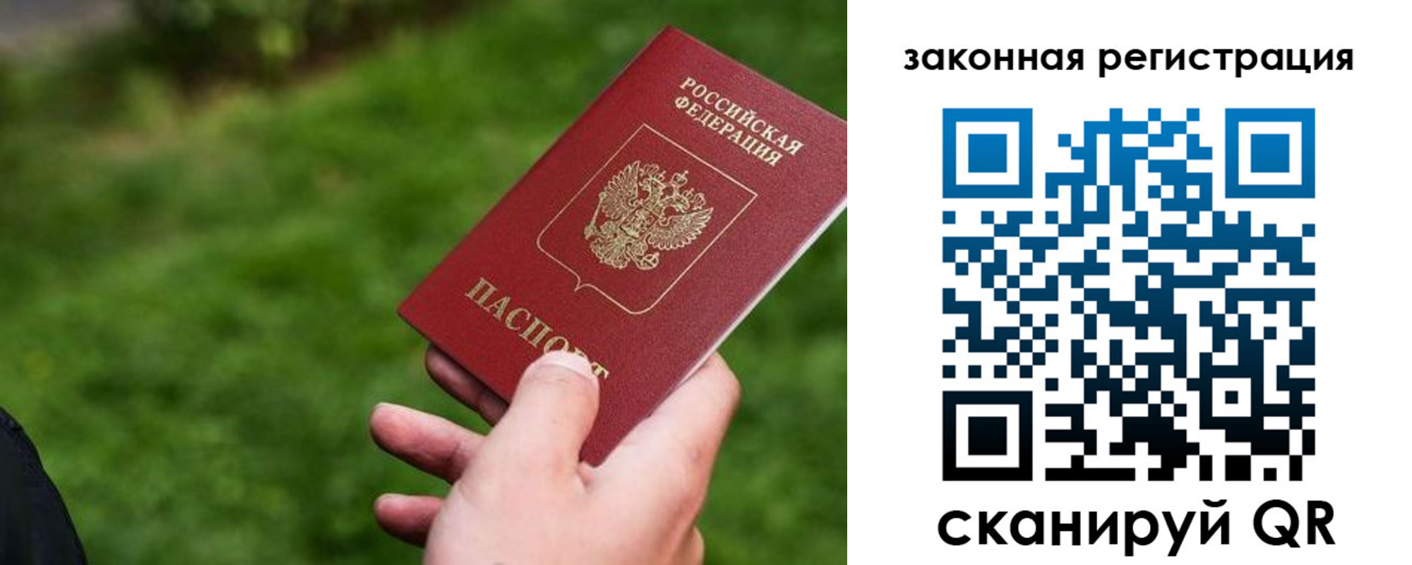 прописка законно в Сухиничи