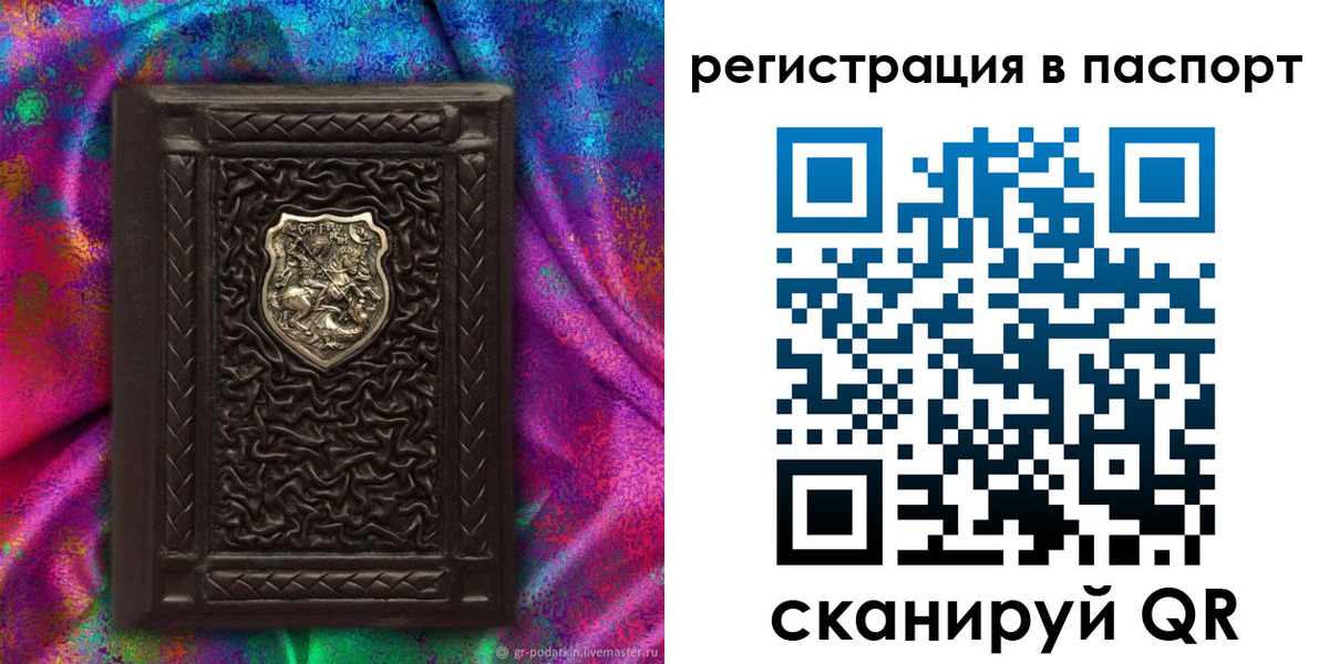 прописка поиск в Сухиничи