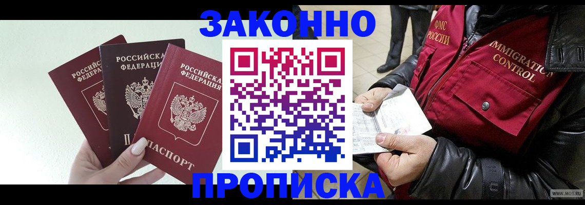 временная регистрация для всех в Сухиничи