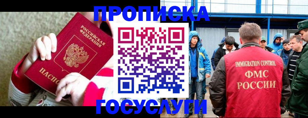 прописка регистрация в Сухиничи