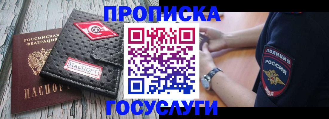 прописка гарантия в Сухиничи