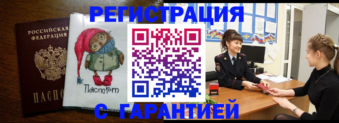 прописка регистрация в Сухиничи