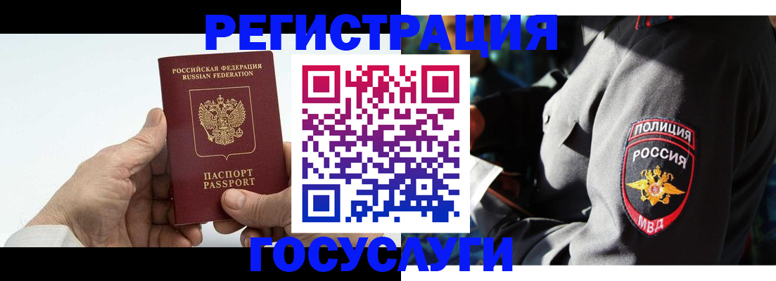 временная регистрация 2025 в Сухиничи