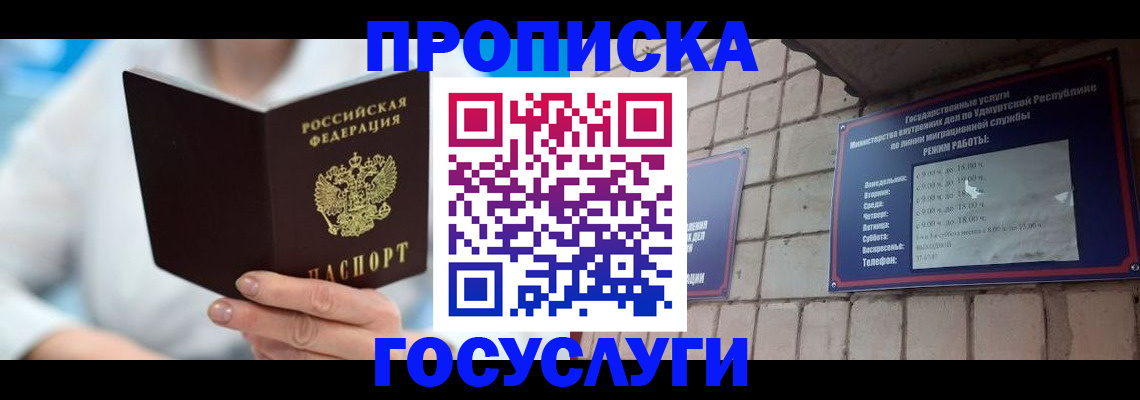 прописка ребенка в Сухиничи